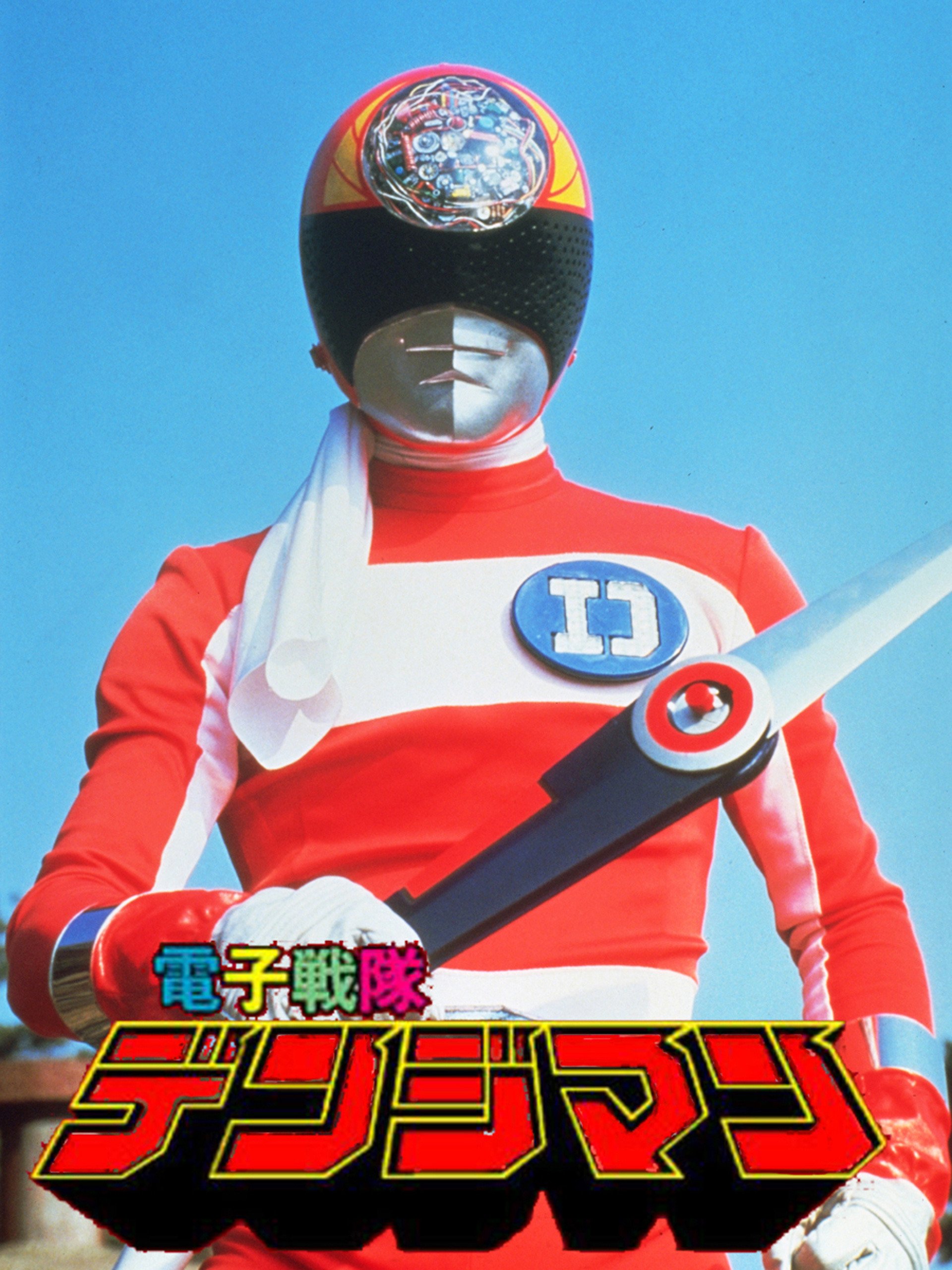 电子战队电磁人的海报-正式海报