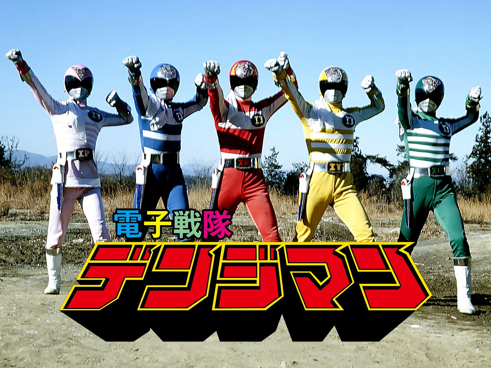 电子战队电磁人的海报-正式海报