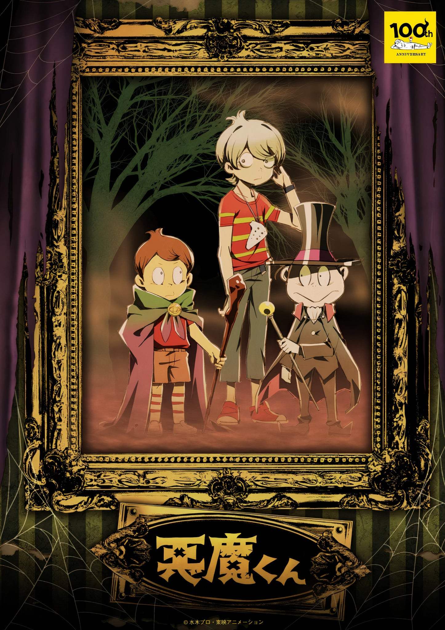 恶魔君的海报-预告海报