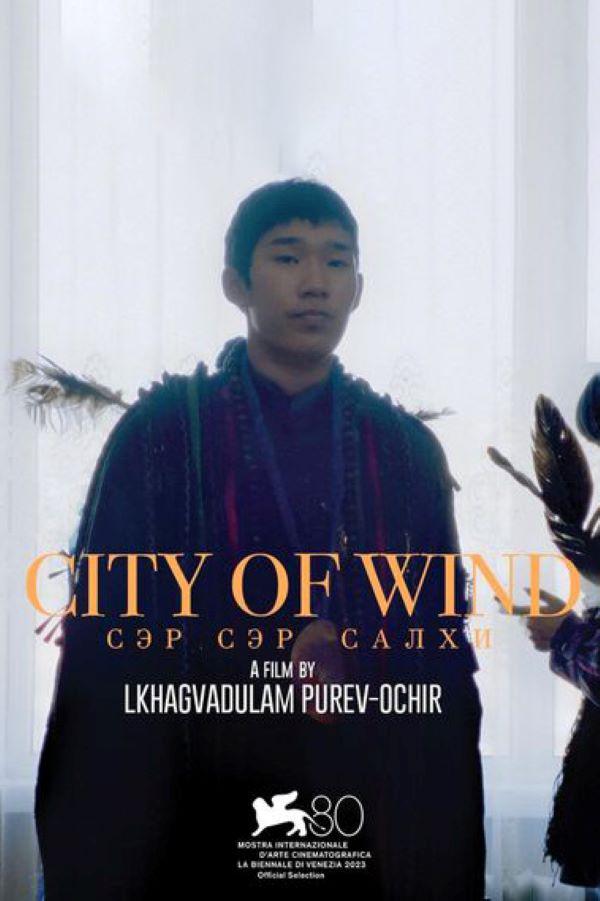 风之城的海报-其他海报