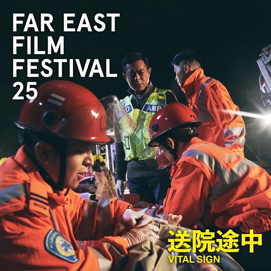 送院途中的海报-正式海报 中国香港