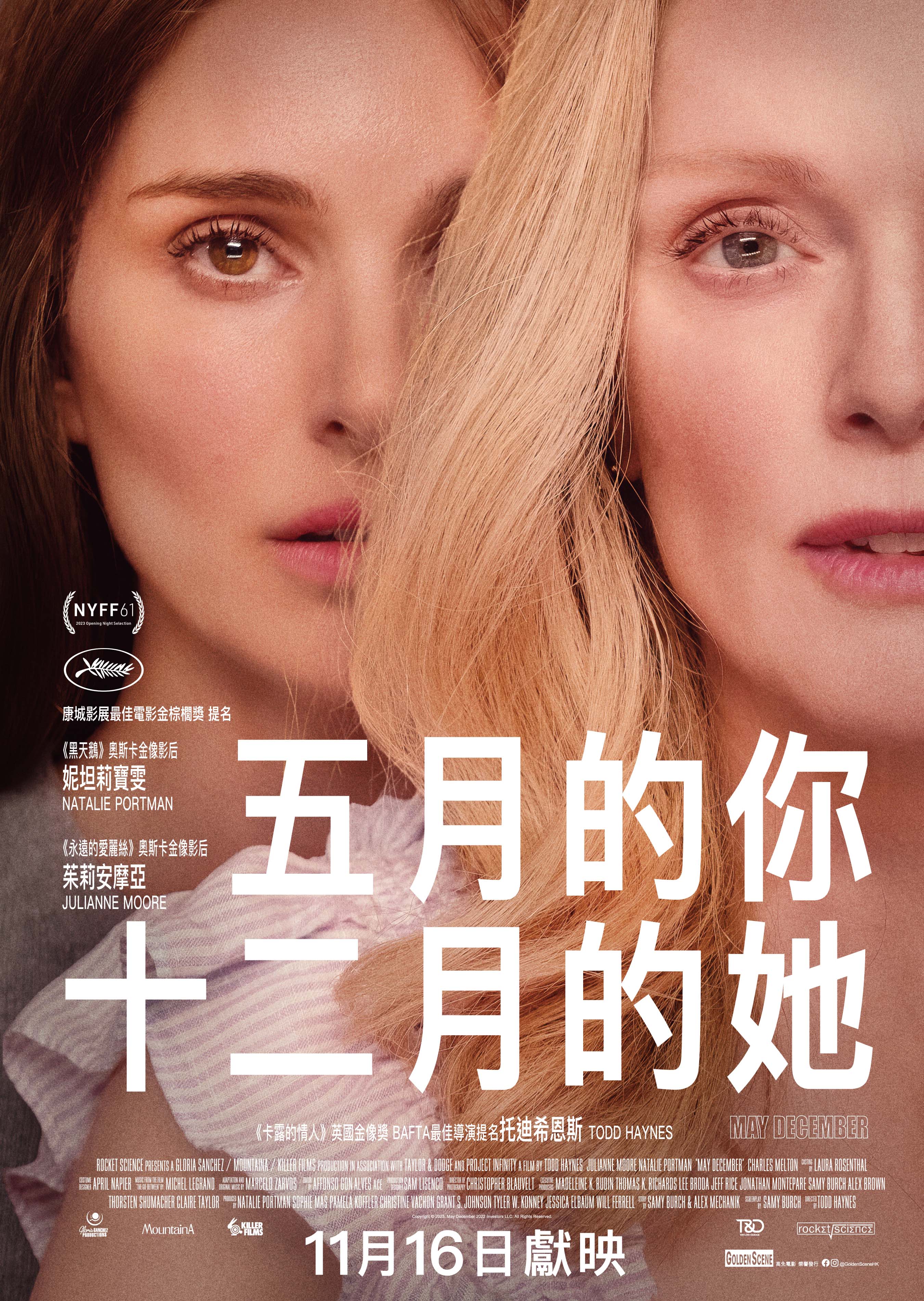 五月十二月的海报-正式海报 中国香港