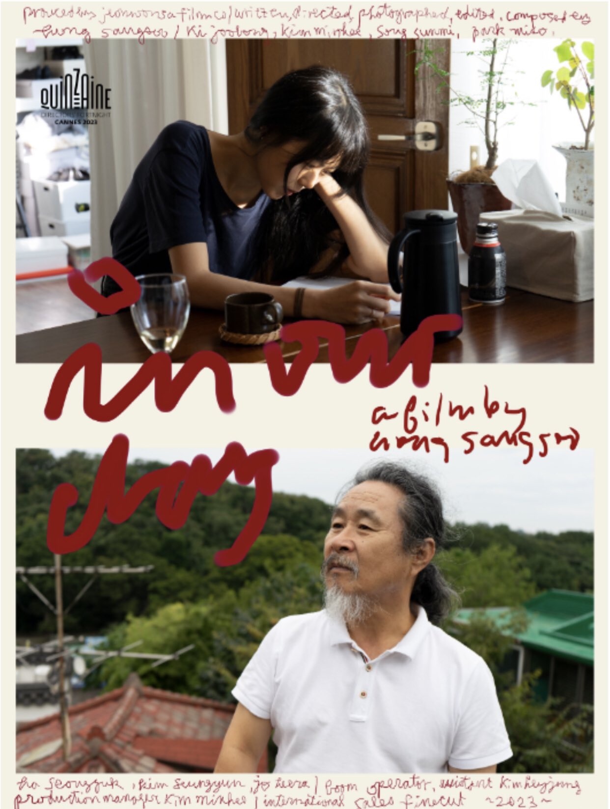 我们的一天的海报-正式海报