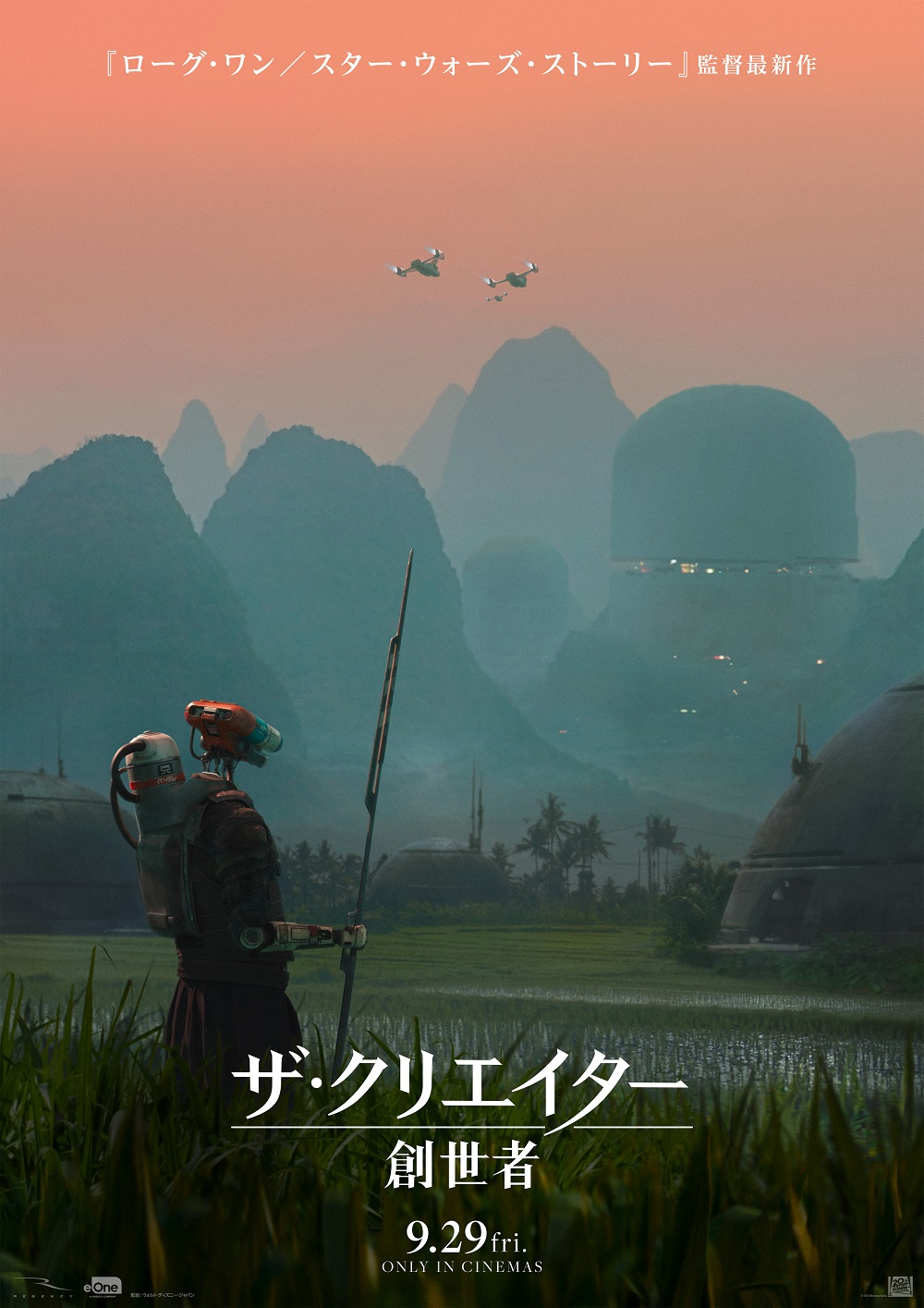 AI创世者的海报-正式海报 日本