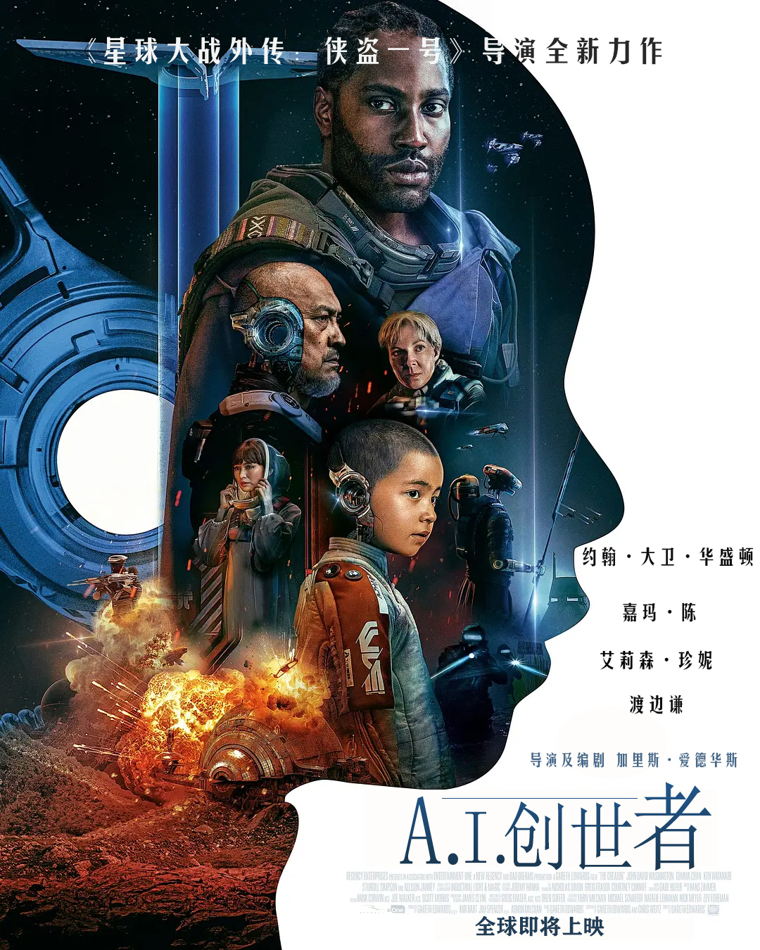 AI创世者的海报-其他海报 中国大陆