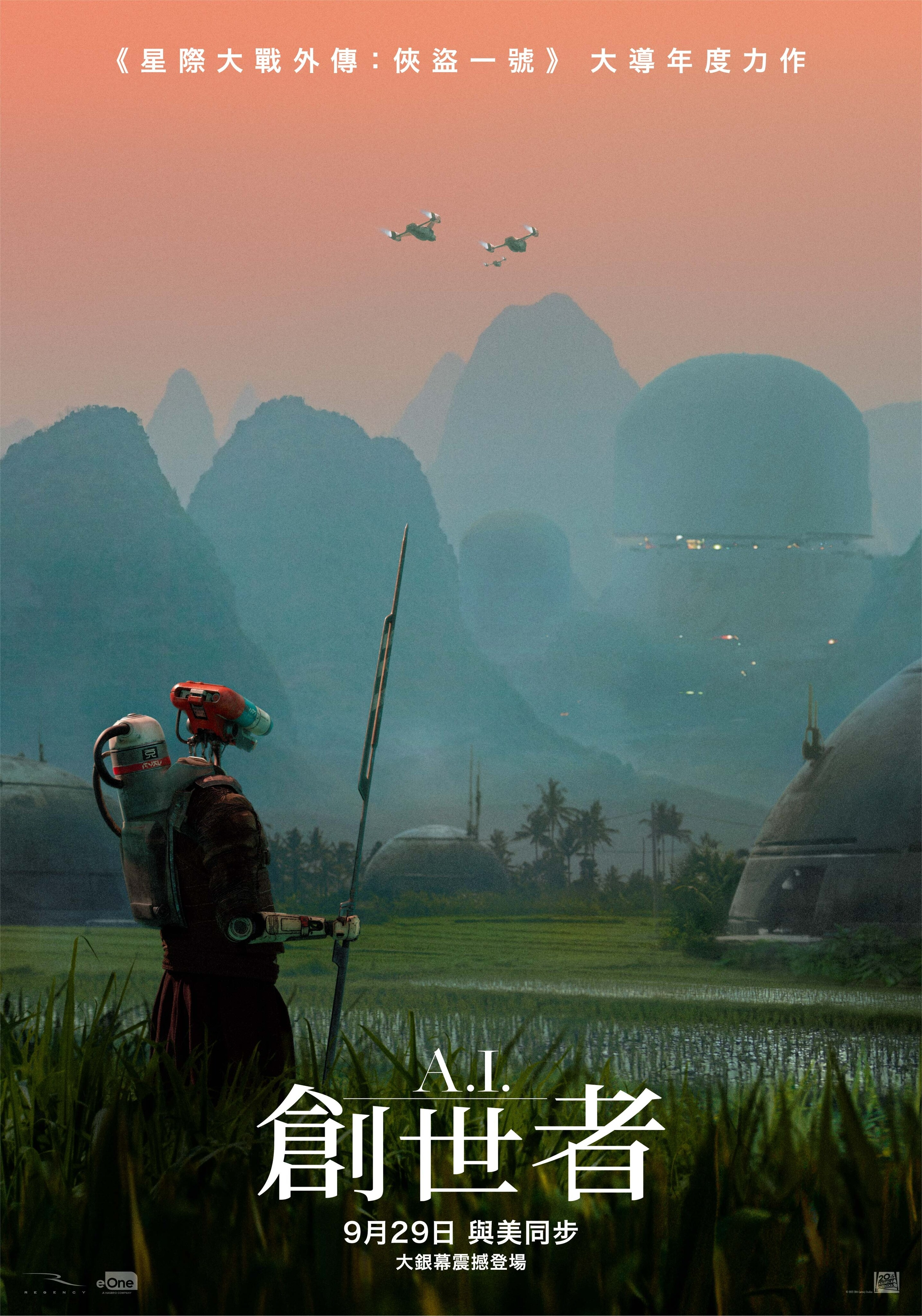 AI创世者的海报-正式海报 中国台湾