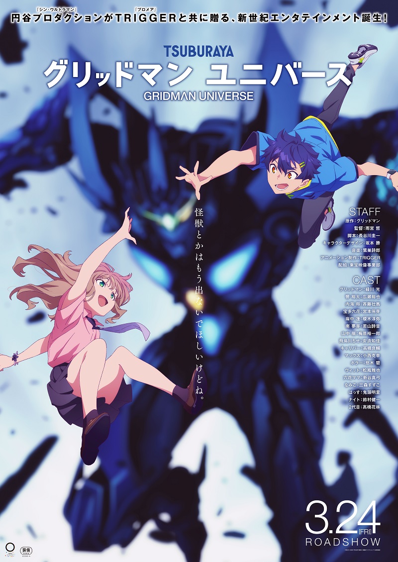 古立特宇宙的海报-正式海报