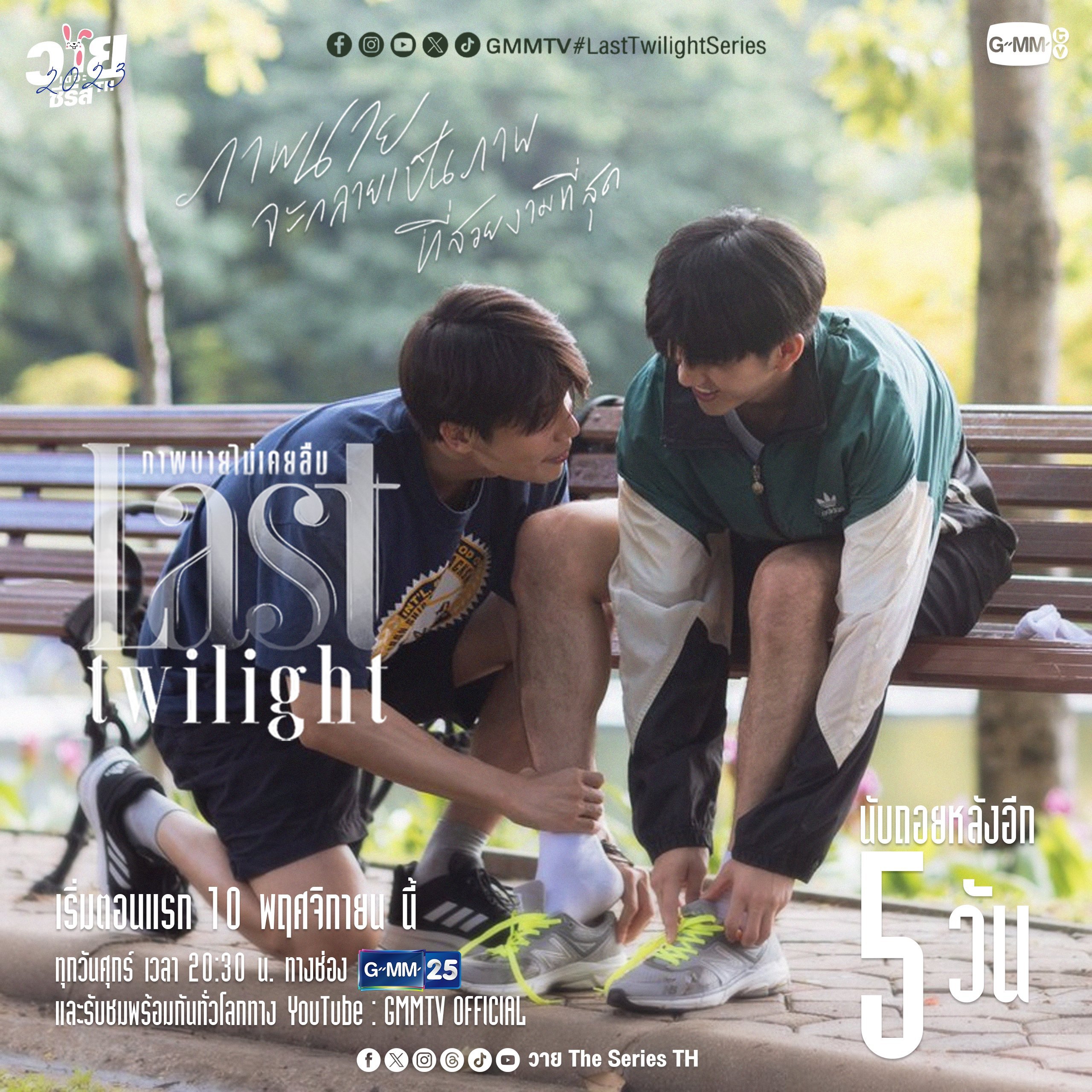 不曾遗忘的暮色的海报-预告海报