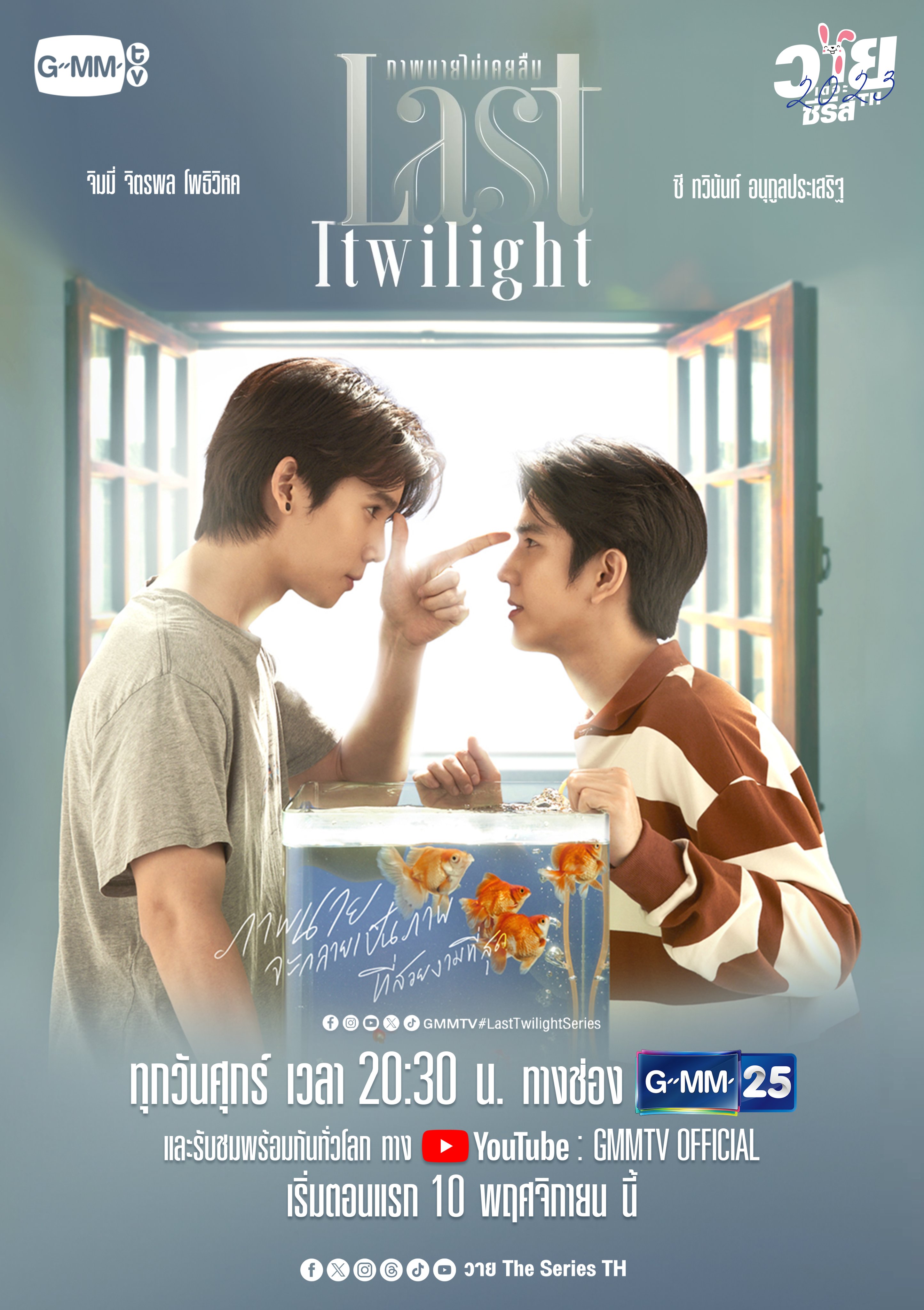 不曾遗忘的暮色的海报-预告海报