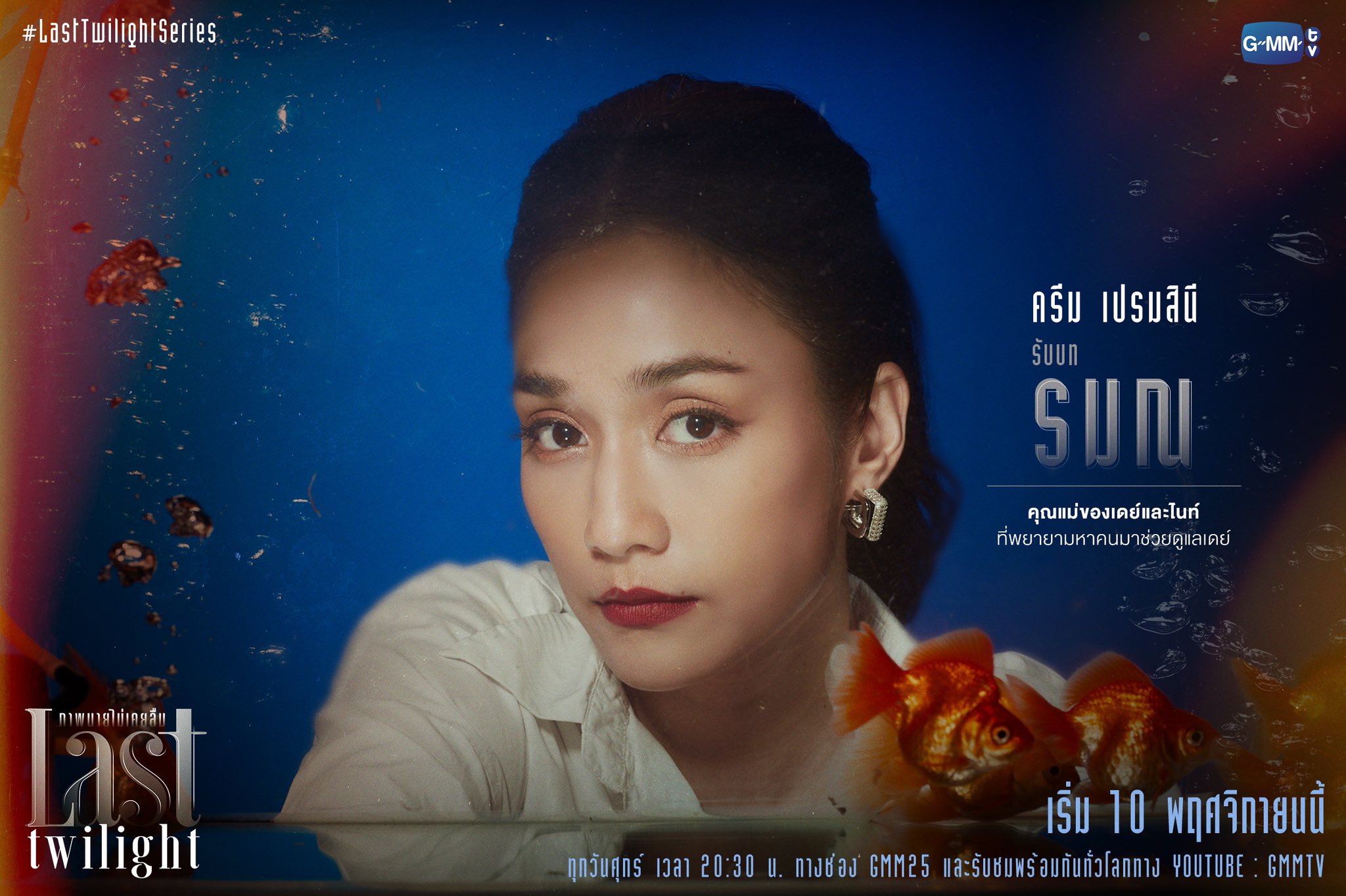 不曾遗忘的暮色的海报-角色海报 泰国
