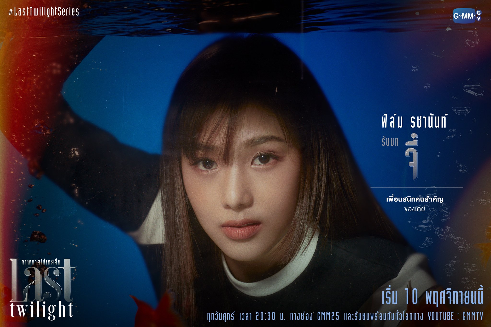 不曾遗忘的暮色的海报-角色海报 泰国