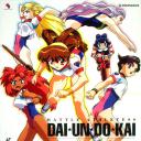 超時空金牌小女將