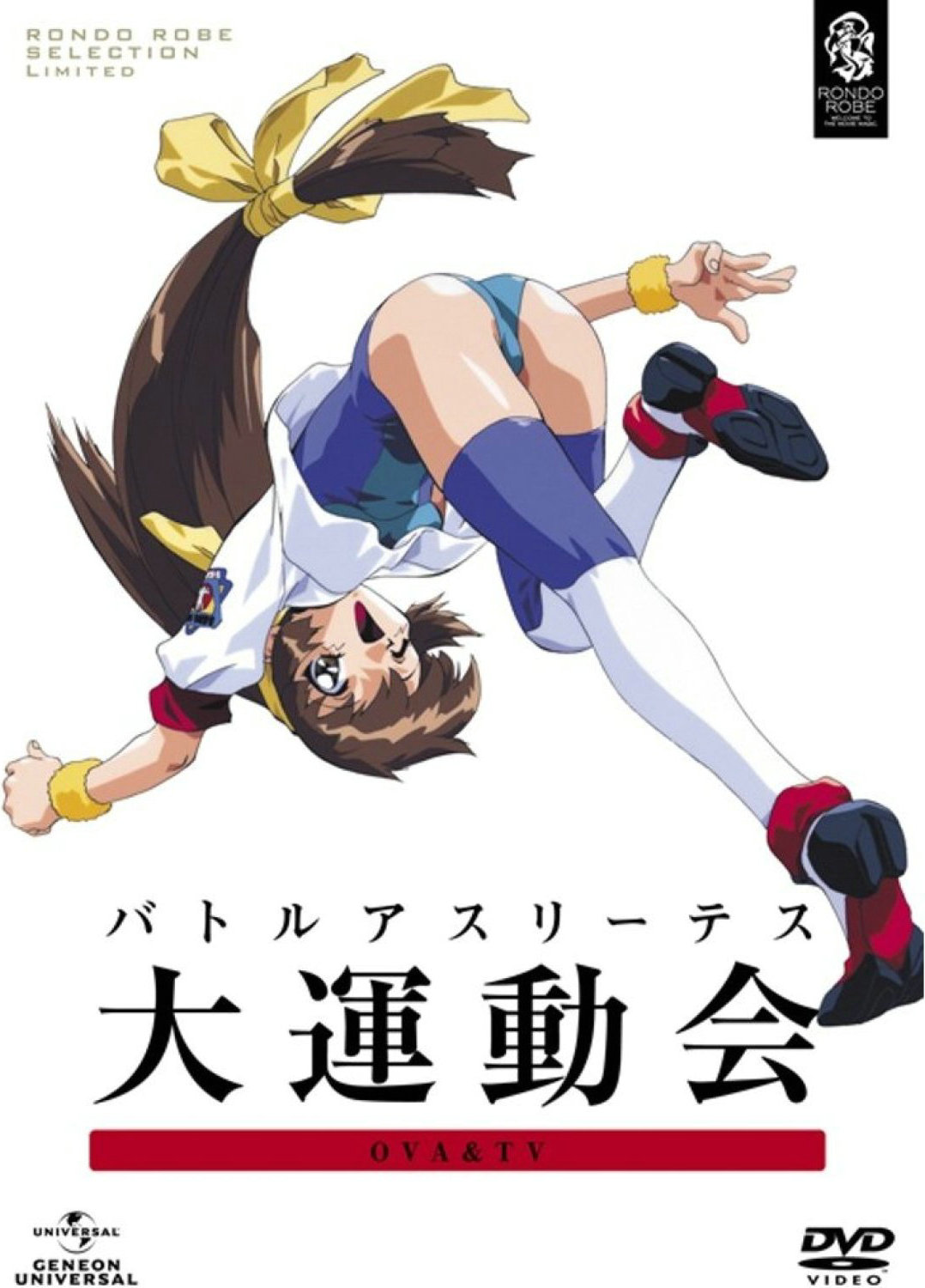 超時空金牌小女將的海报-其他海报