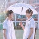 天气预报式恋爱