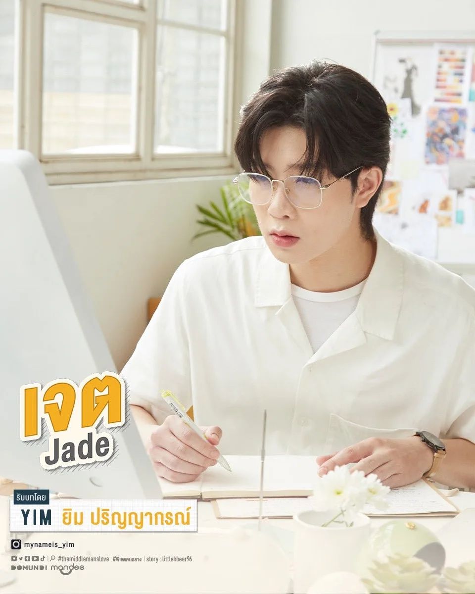 中间爱情的海报-角色海报