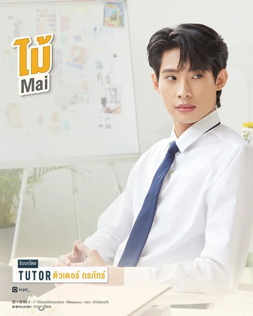 中间爱情的海报-角色海报