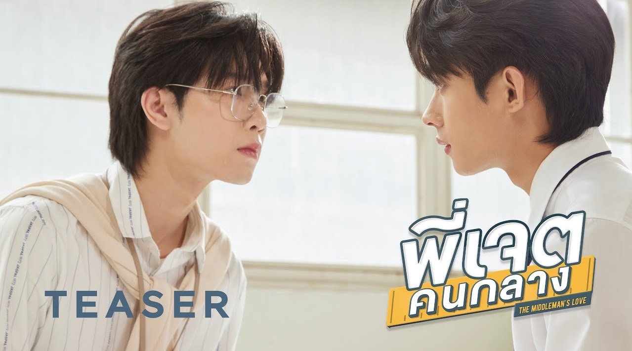 中间爱情的海报-其他海报