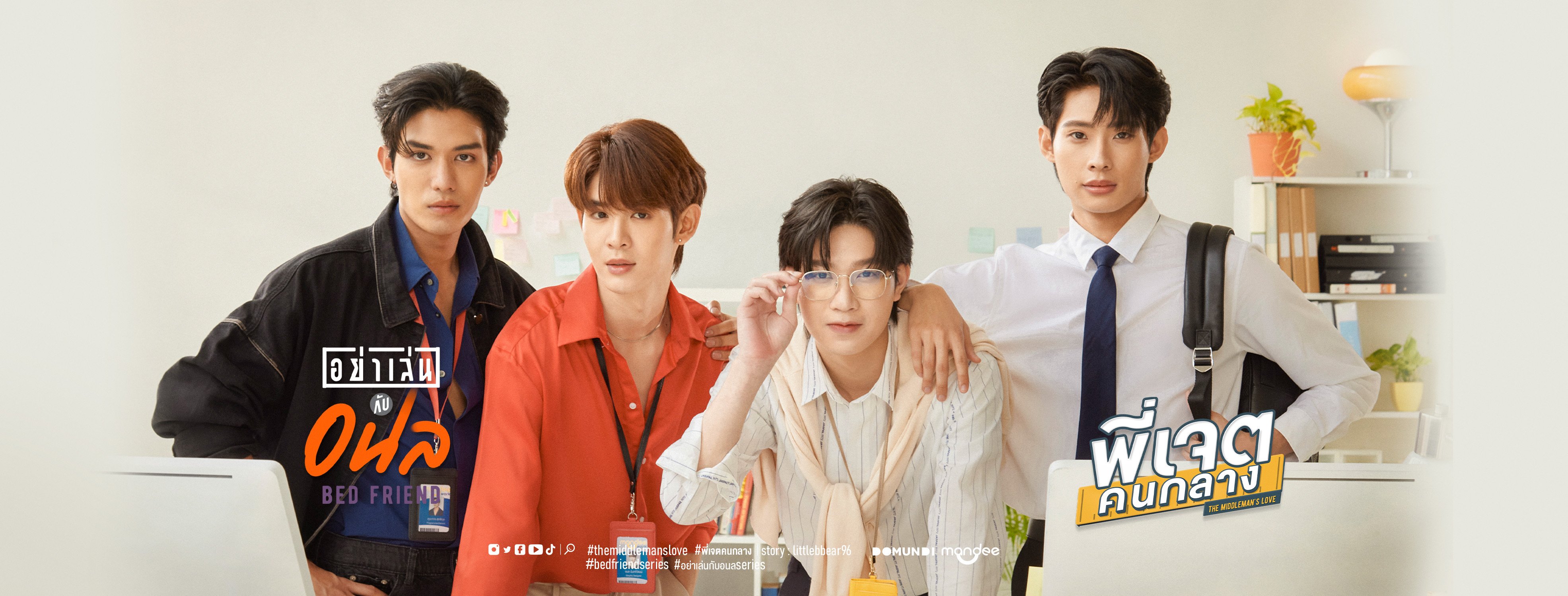 中间爱情的海报-预告海报