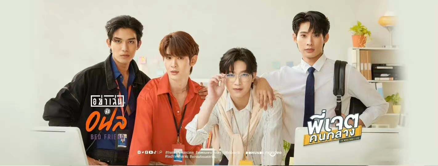 中间爱情的海报-其他海报