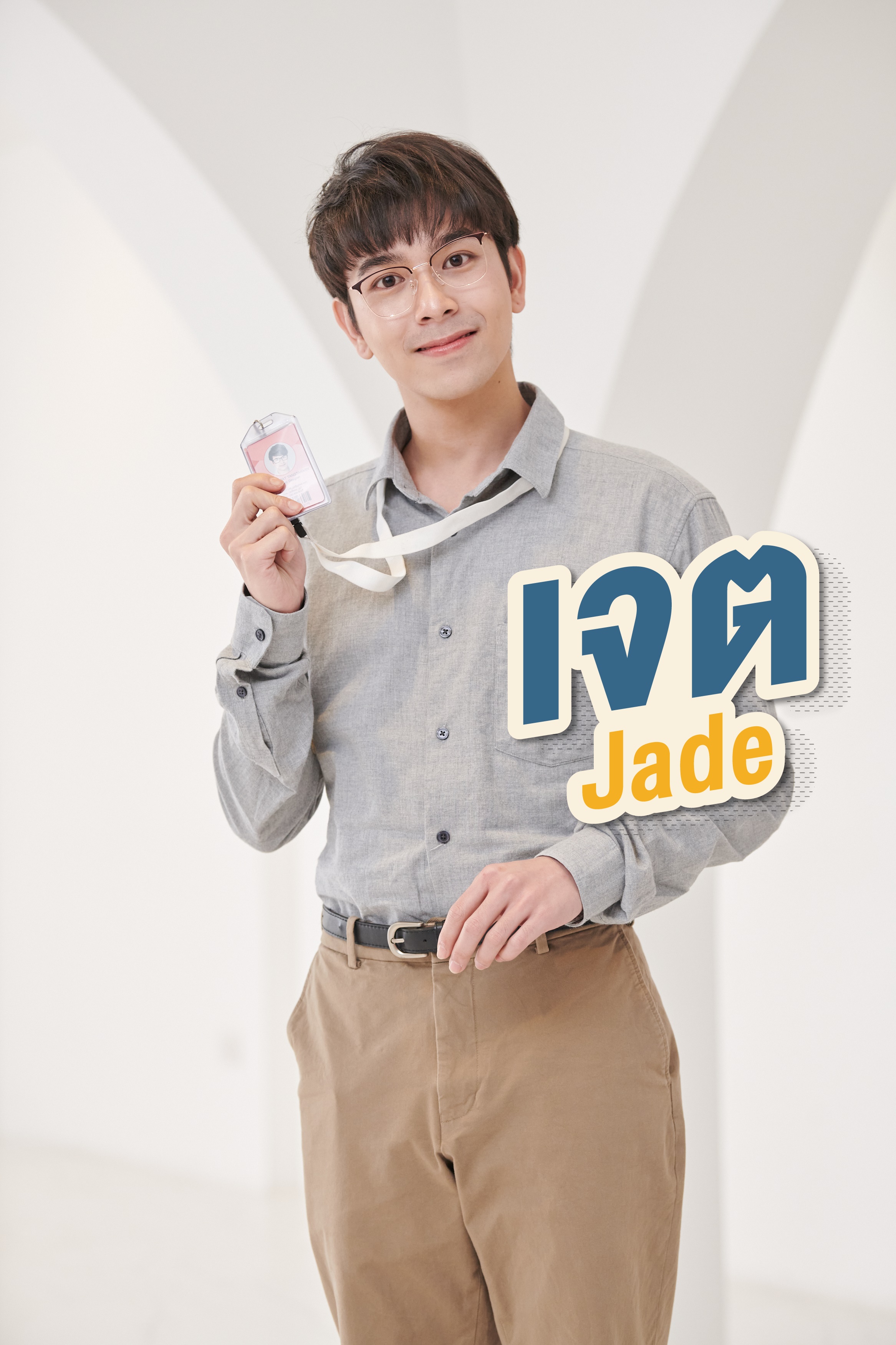 中间爱情的海报-其他海报