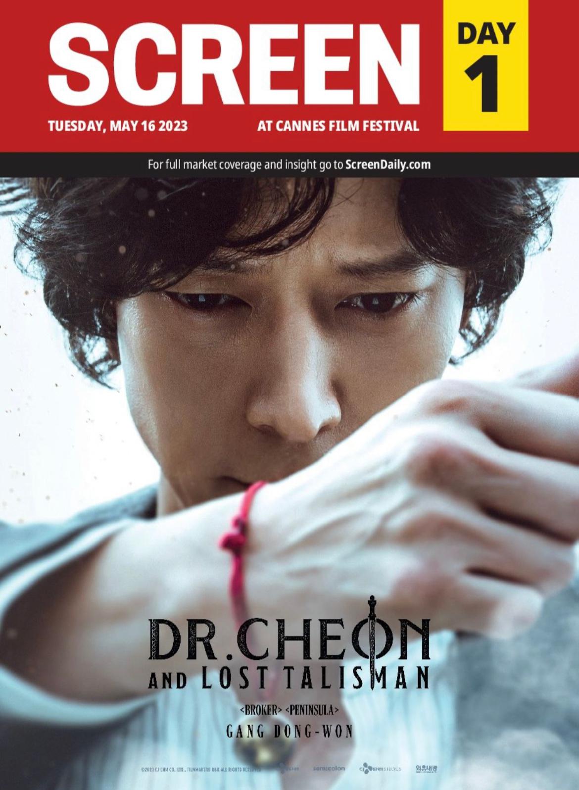 千博士驱魔研究所的海报-正式海报