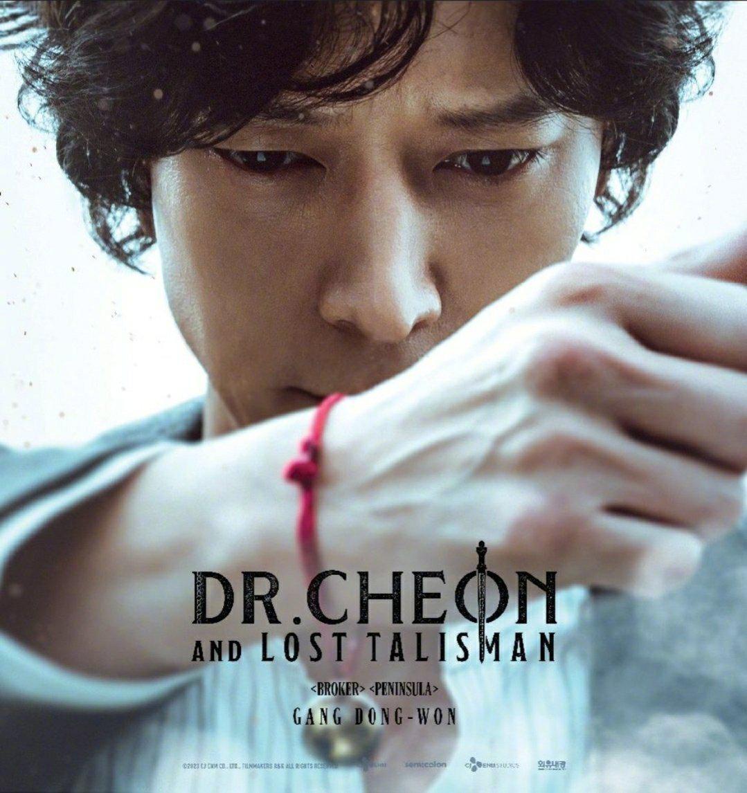 千博士驱魔研究所的海报-正式海报