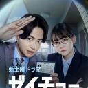 税调 ~“缴不了税”是有原因的~