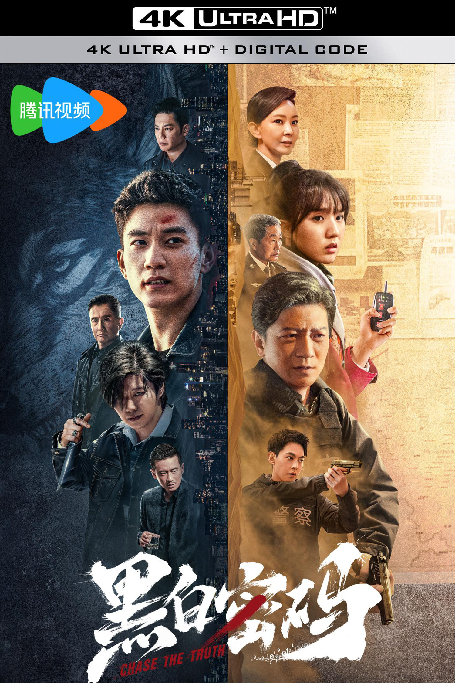 黑白密码的海报-其他海报