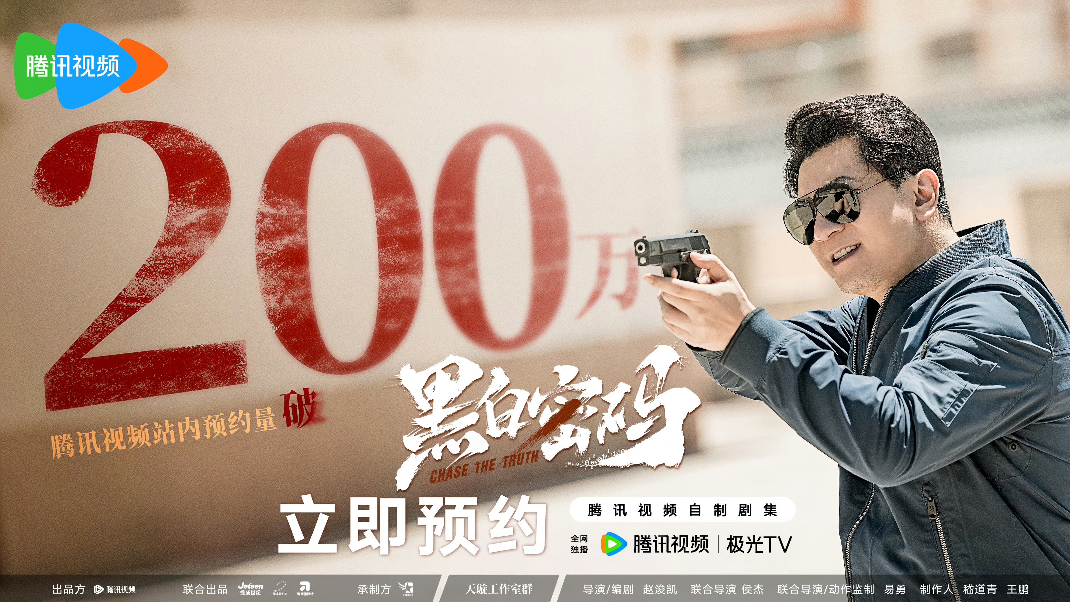 黑白密码的海报-其他海报