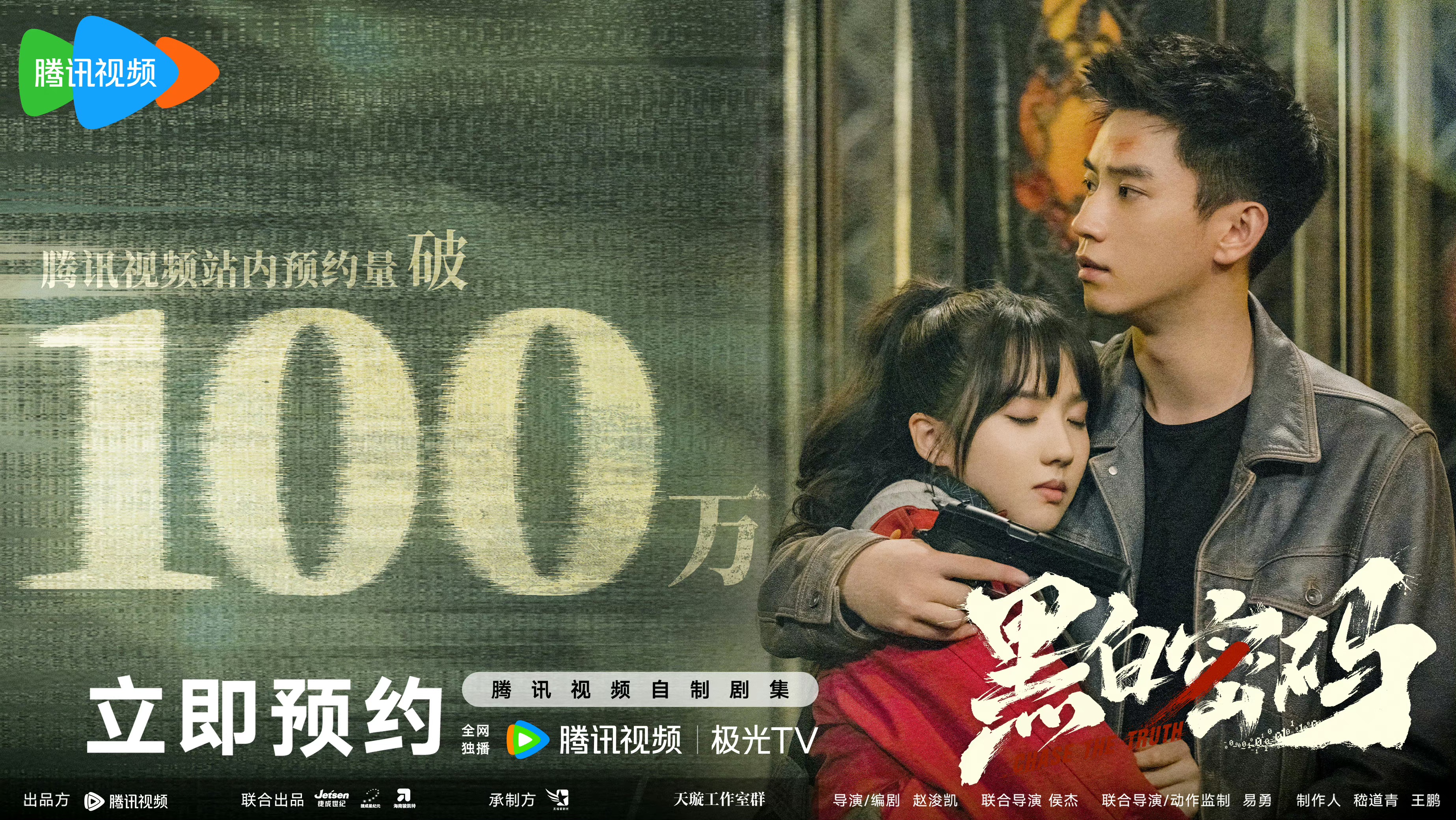 黑白密码的海报-其他海报