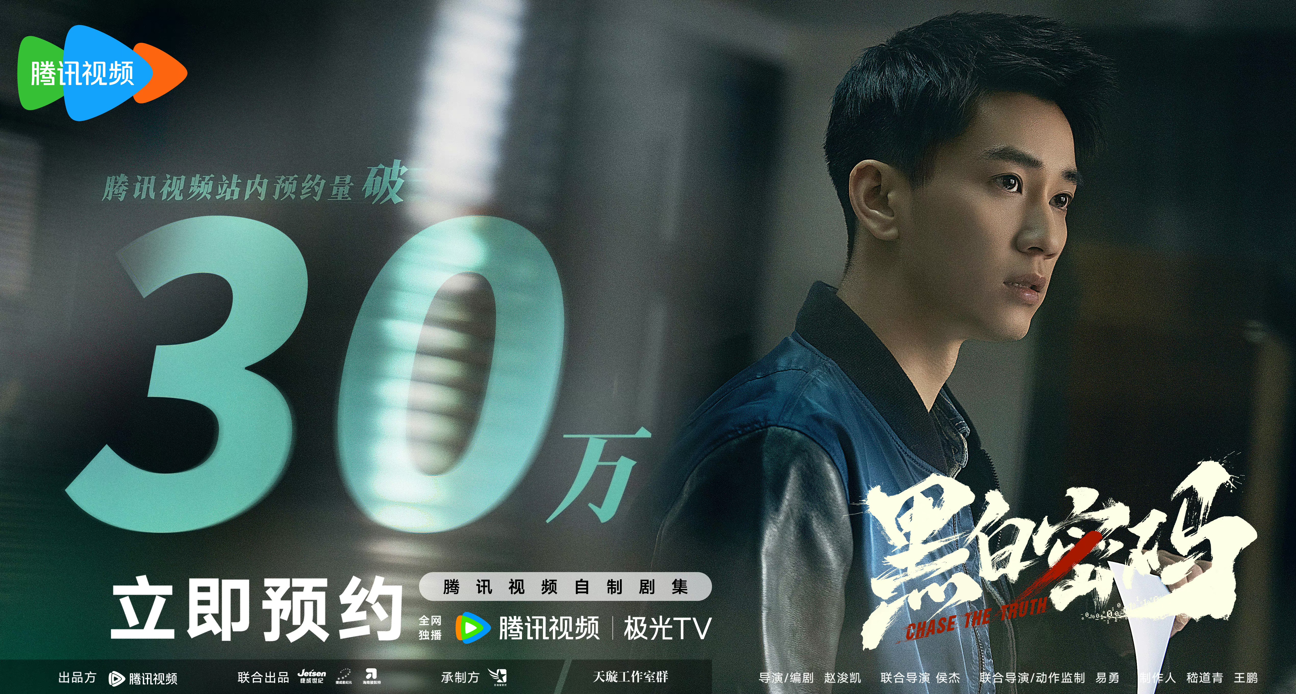 黑白密码的海报-其他海报