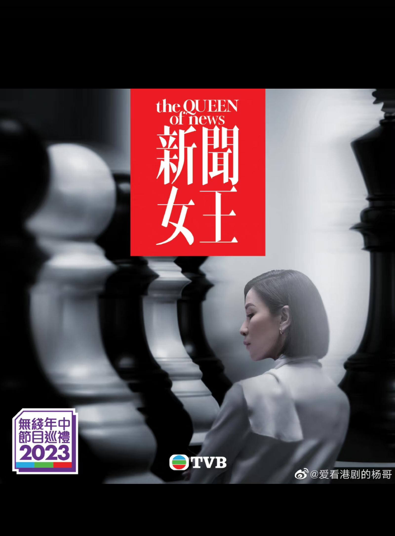 新闻女王的海报-预告海报 中国香港