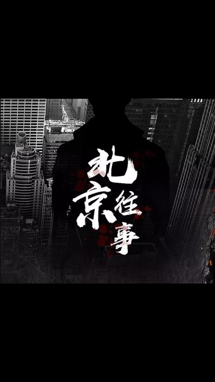 似火流年的海报-其他海报