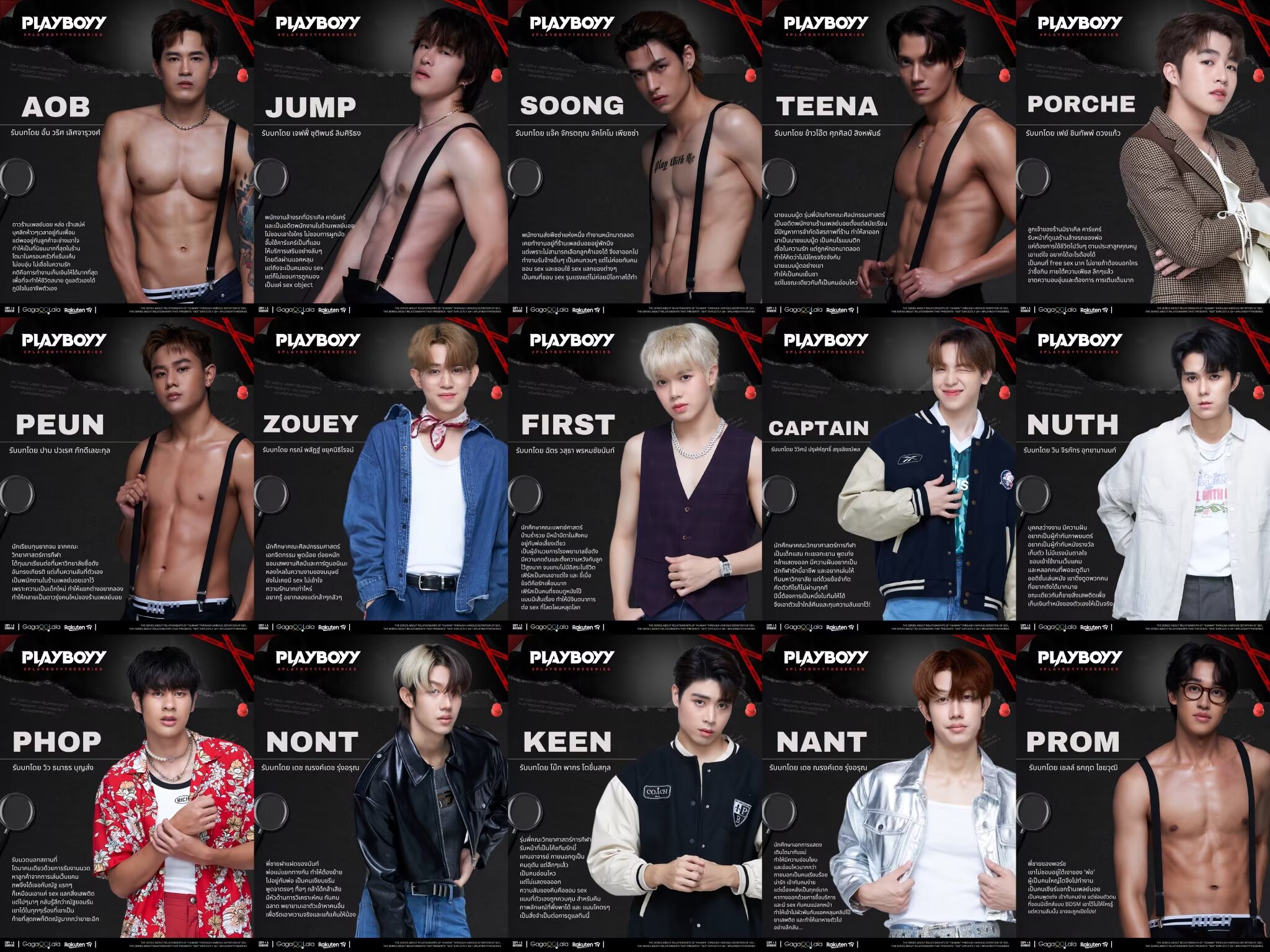 玩色男人的海报-角色海报