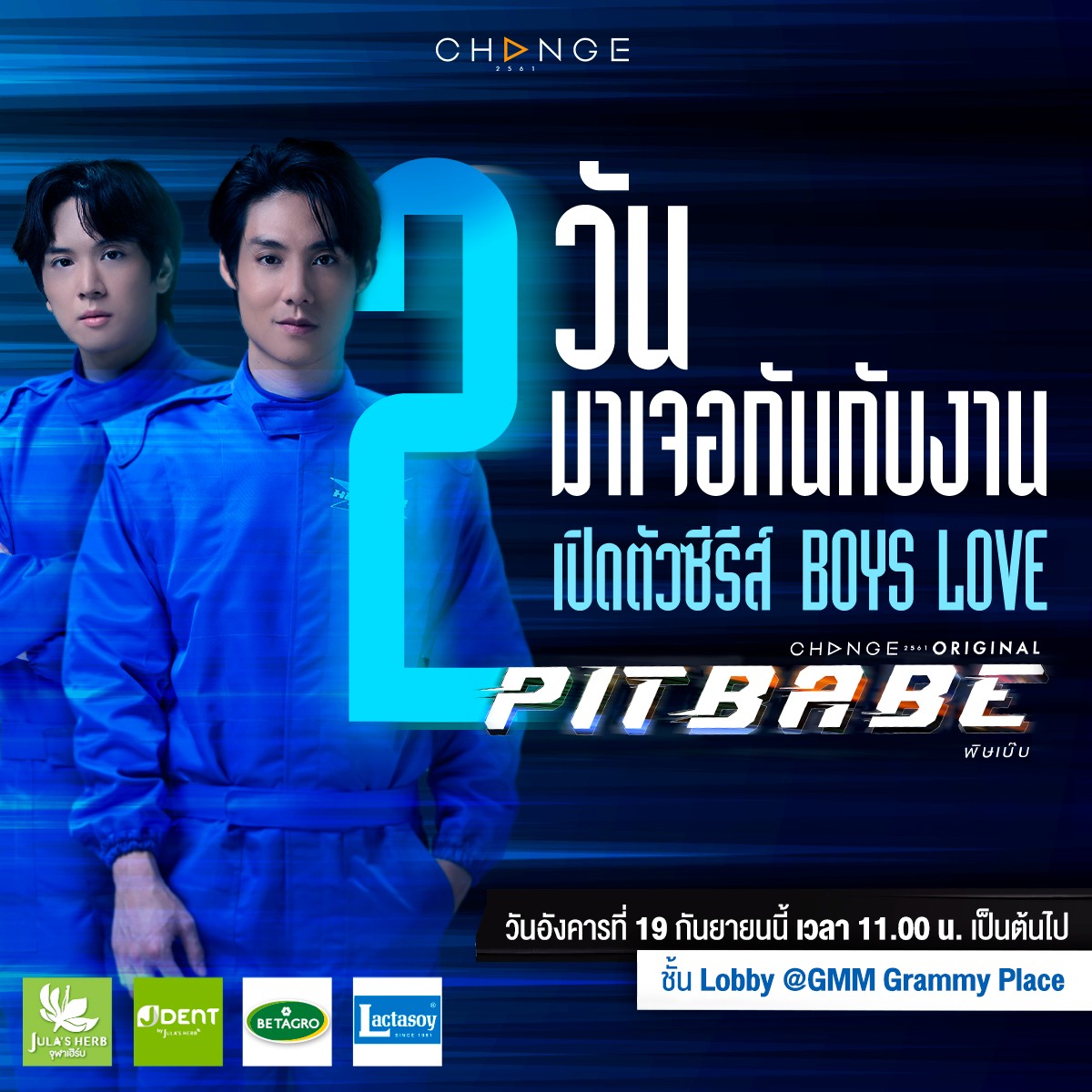 霹雳情人的海报-预告海报