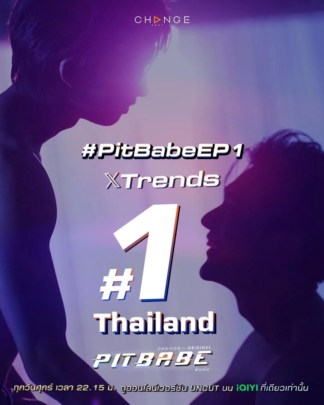 霹雳情人的海报-预告海报