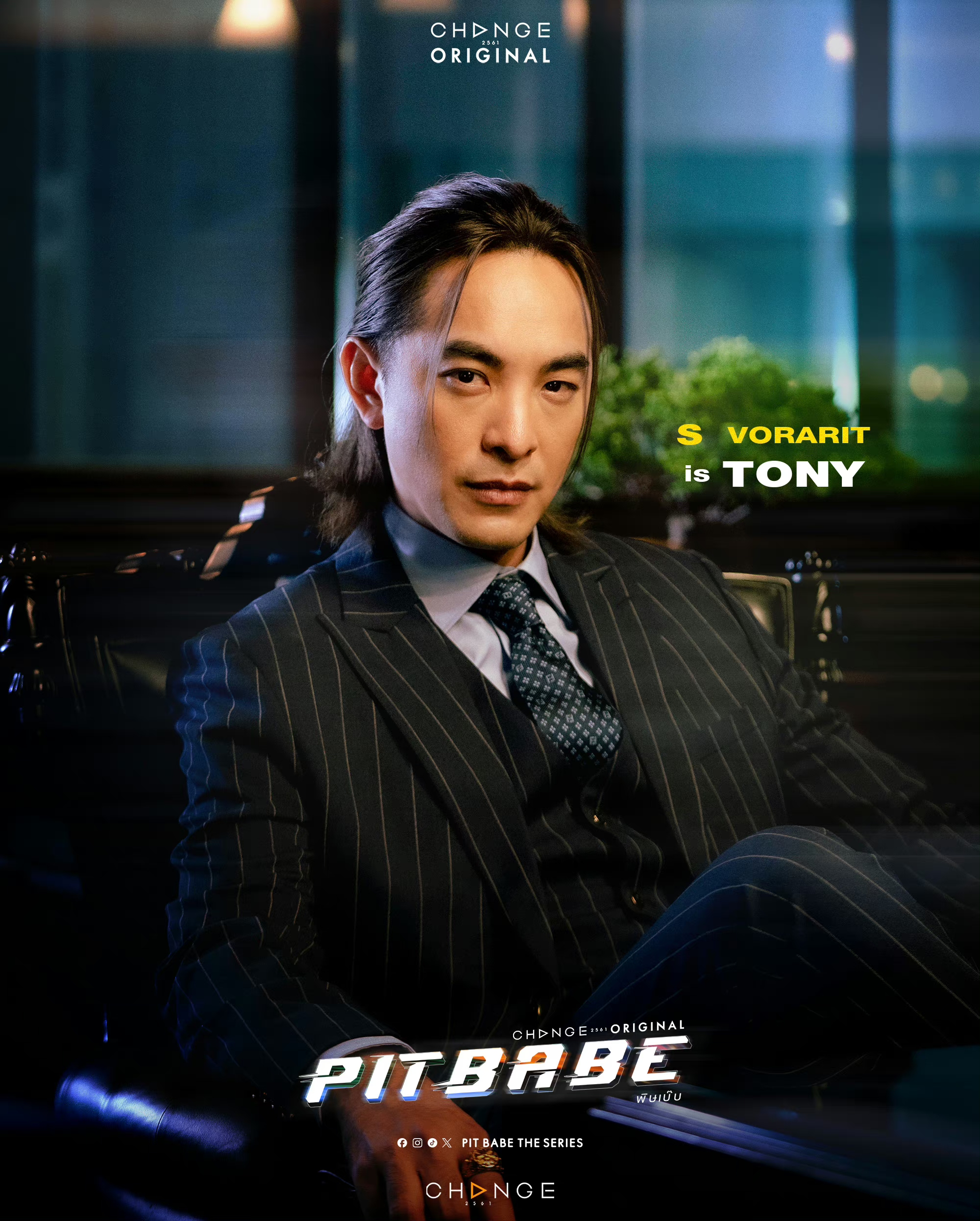 霹雳情人的海报-角色海报