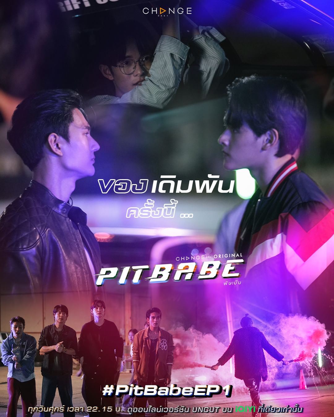 霹雳情人的海报-预告海报