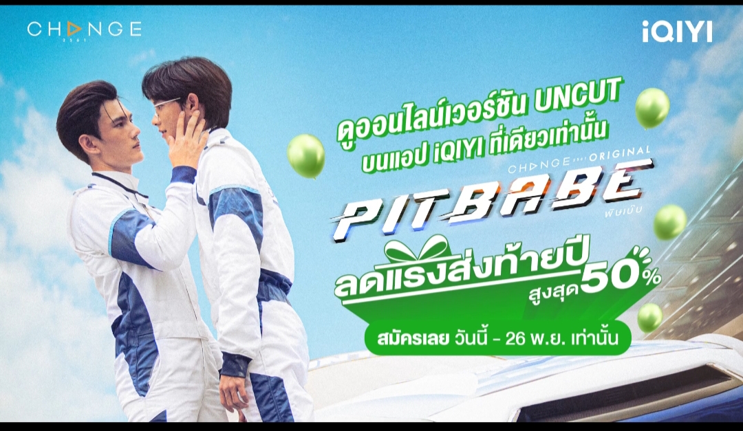 霹雳情人的海报-其他海报