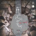 萨瓦流淌的方向