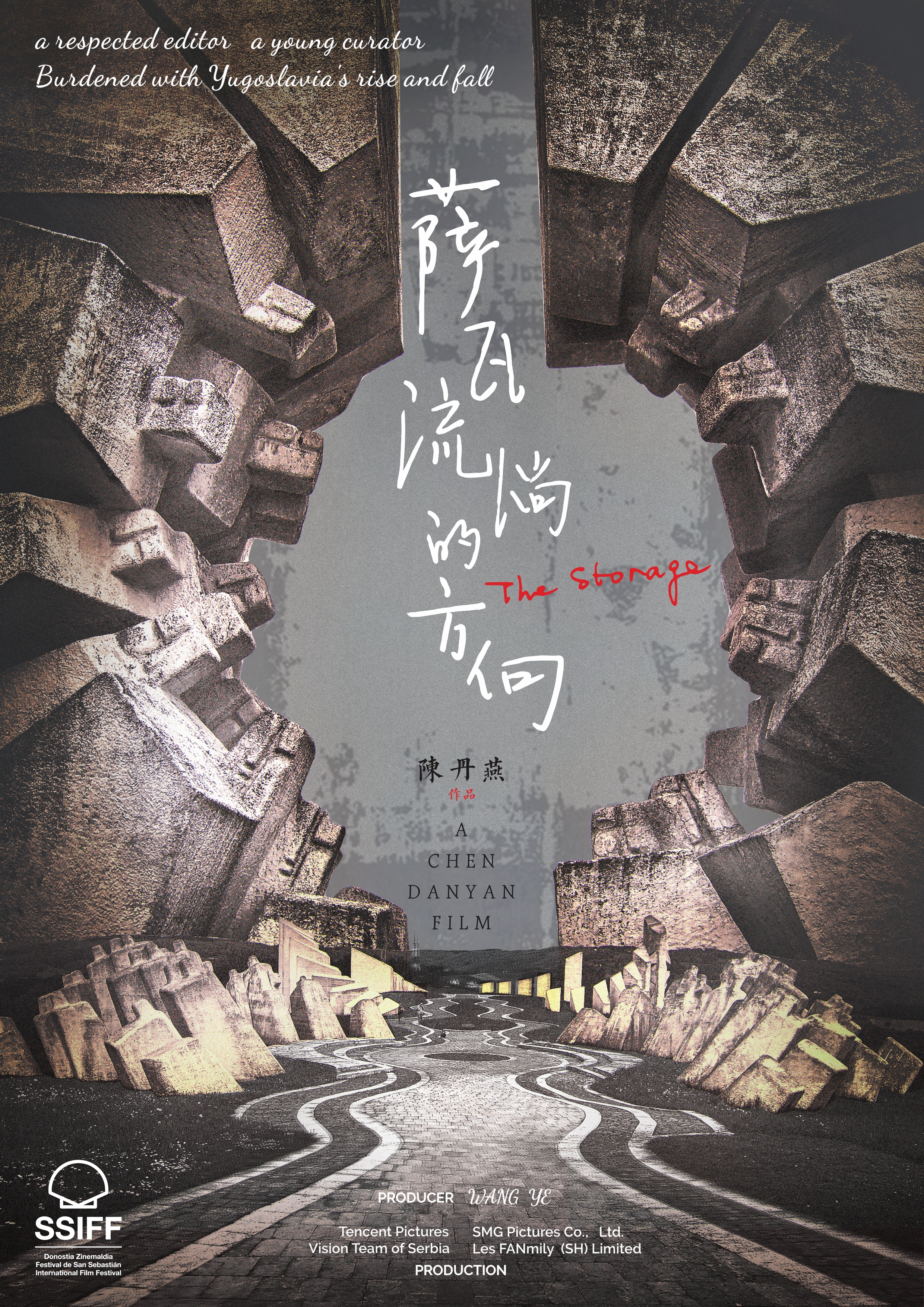 萨瓦流淌的方向的海报-预告海报 中国大陆