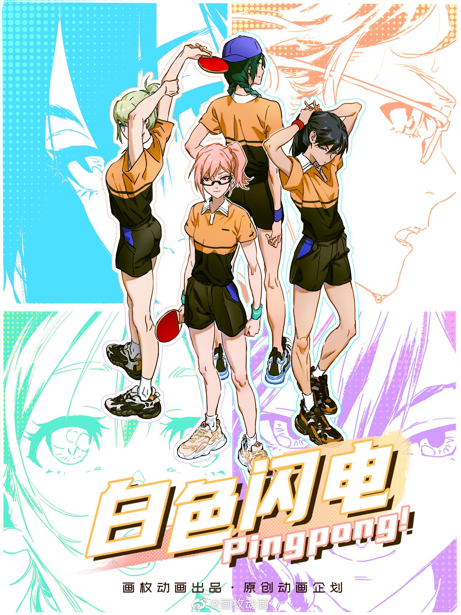 白色闪电的海报-正式海报