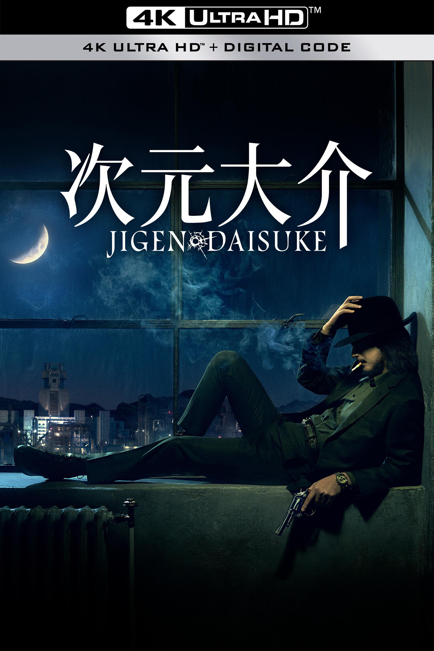 次元大介的海报-其他海报