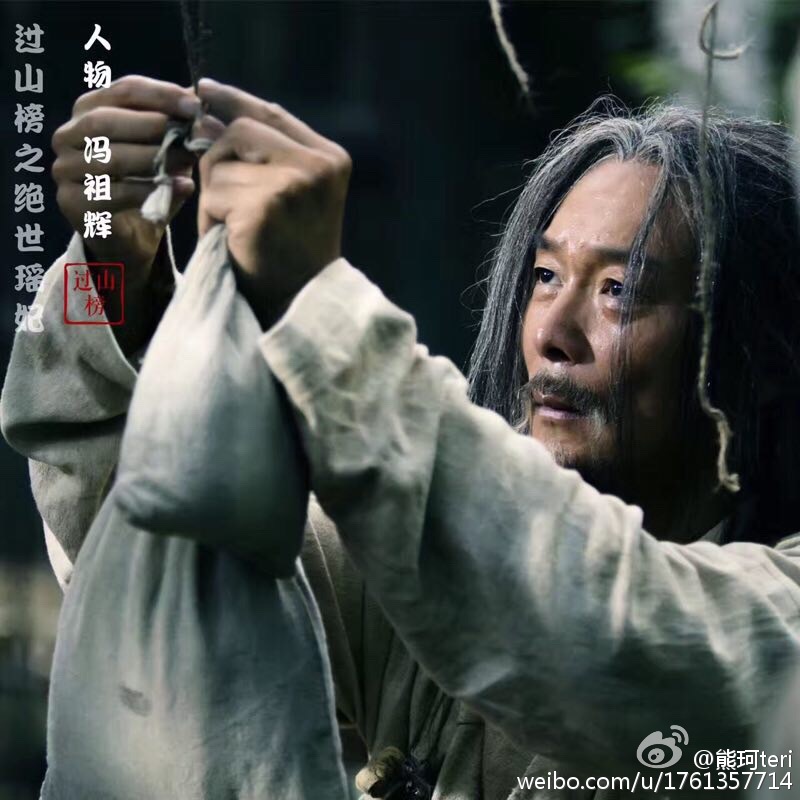 过山榜的海报-角色海报