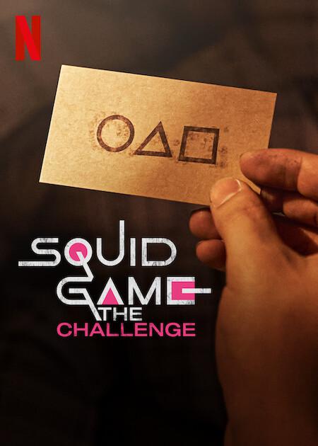 鱿鱼游戏：真人挑战赛的海报-预告海报