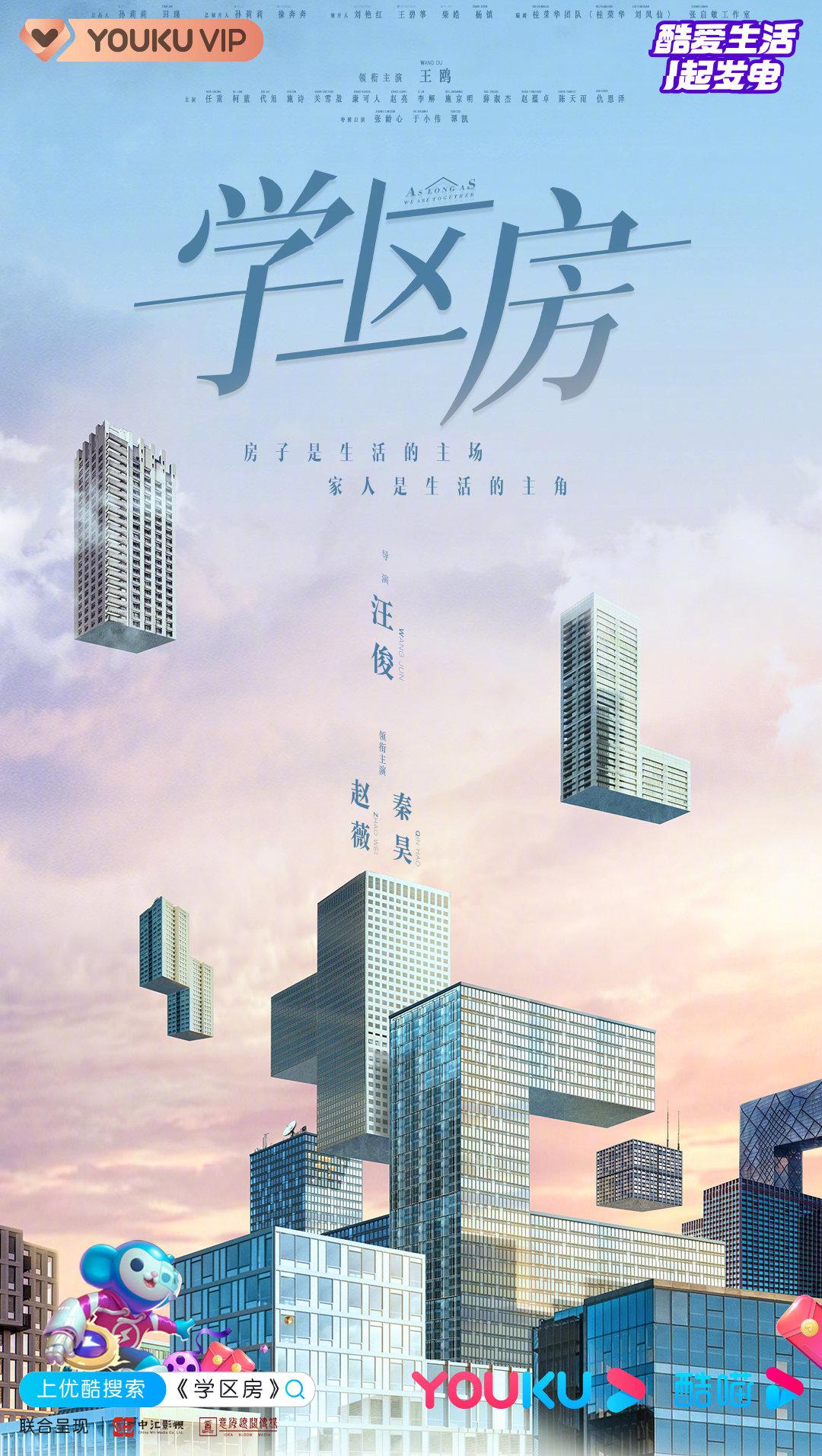 小满生活的海报-预告海报