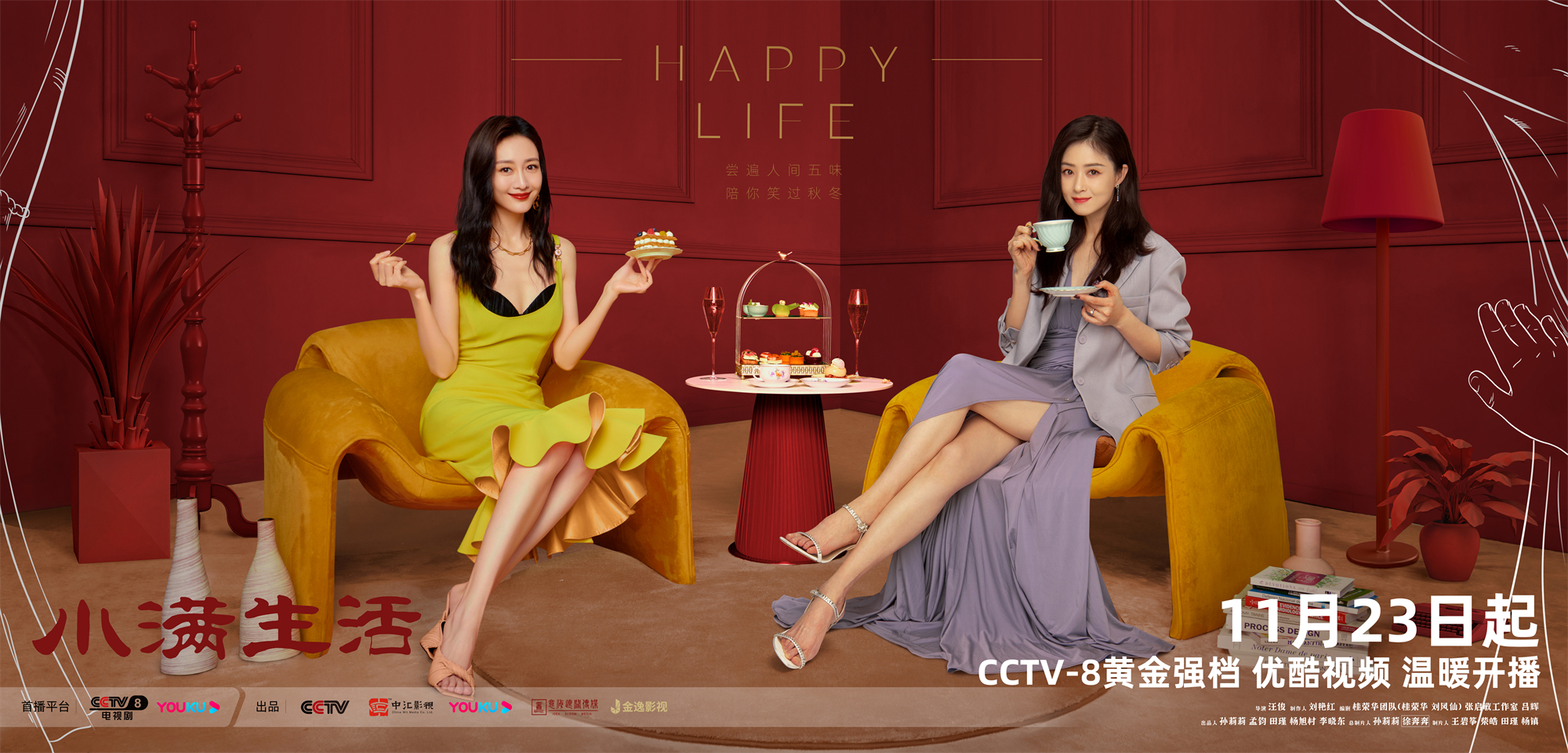 小满生活的海报-角色海报 中国大陆