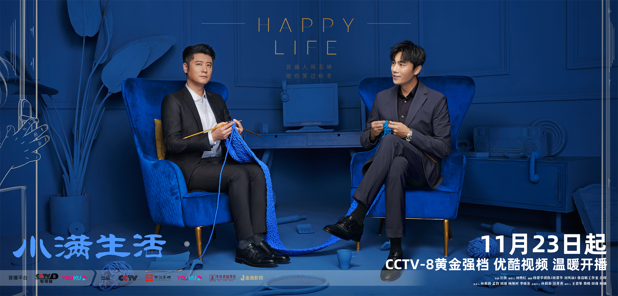 小满生活的海报-角色海报 中国大陆