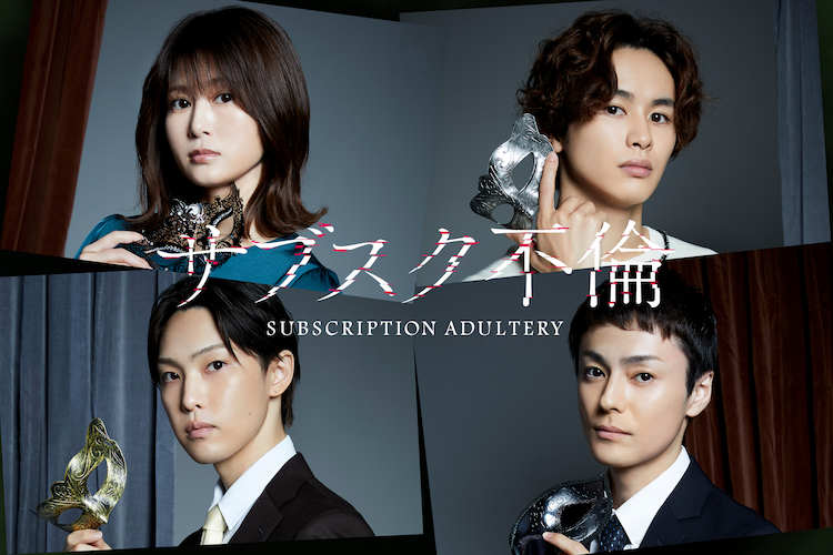 订阅不伦的海报-预告海报