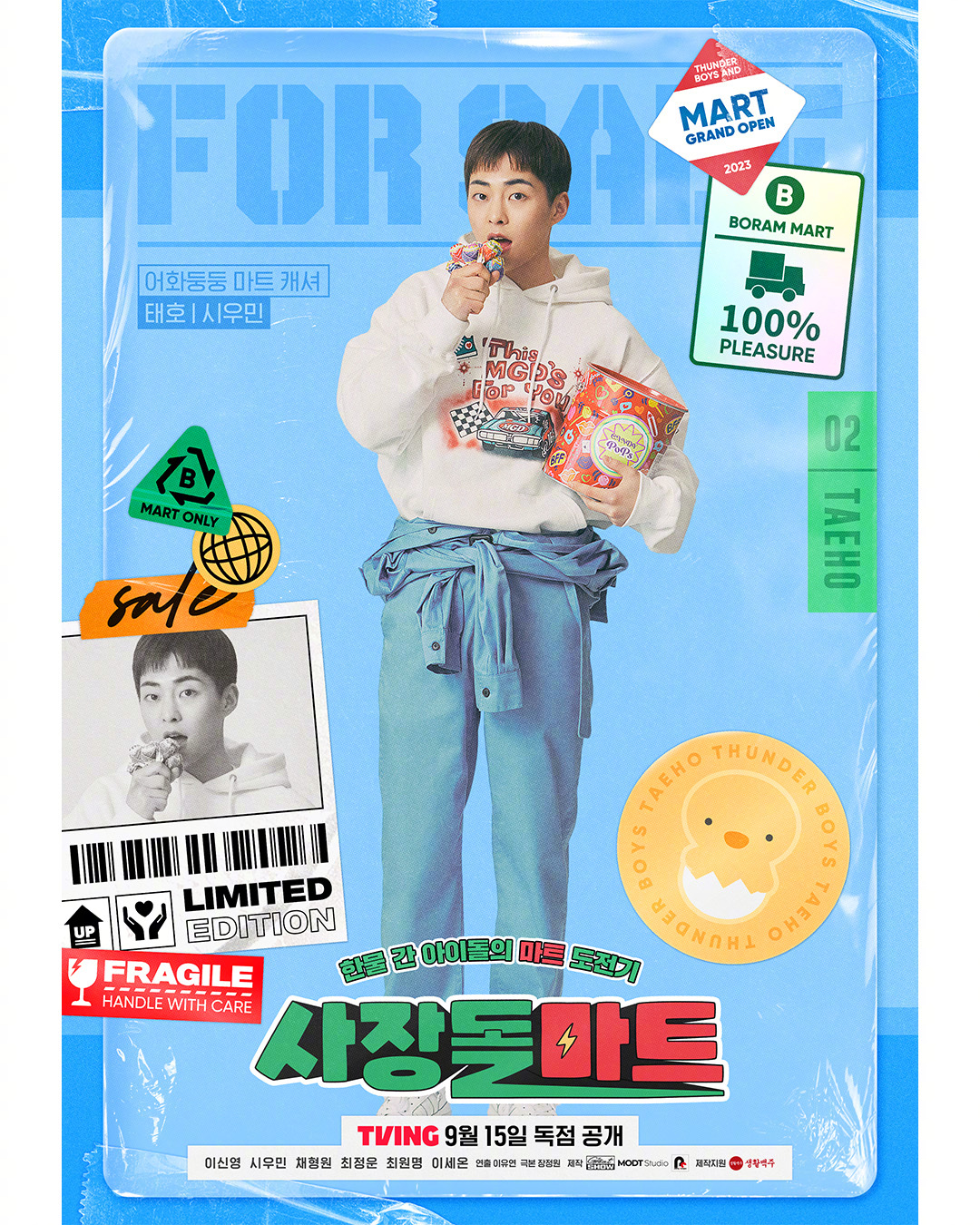 社长豆超市的海报-角色海报